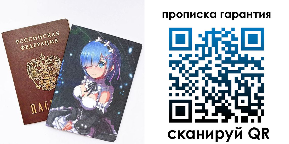 прописка штамп в Лысково