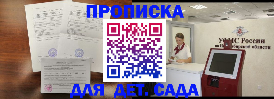 прописка в квартире в Лысково