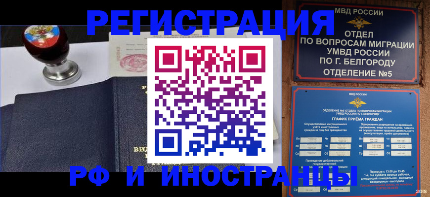 временная регистрация поиск в Лысково