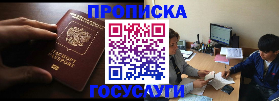 миграционный учет в Лысково