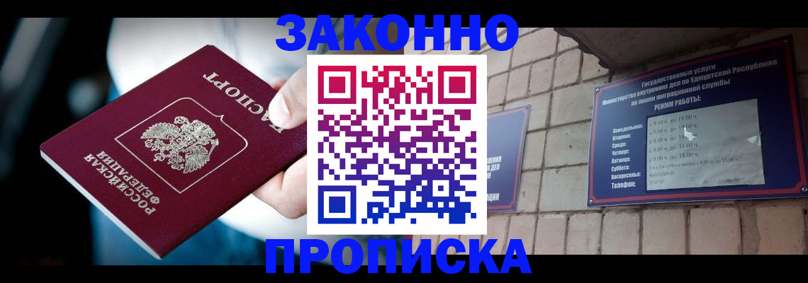 временная регистрация для школы в Лысково