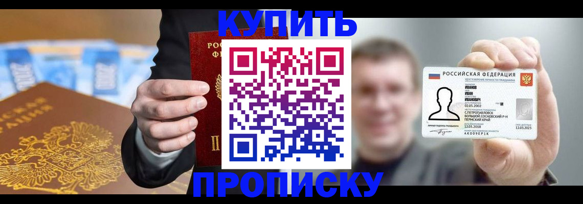 где прописаться в Лысково