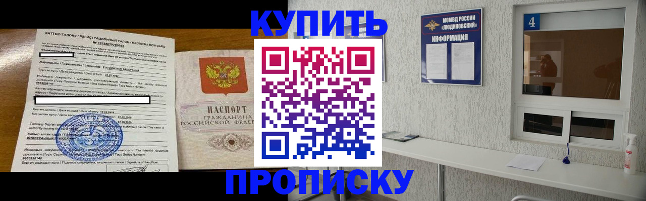 временная регистрация поиск в Лысково