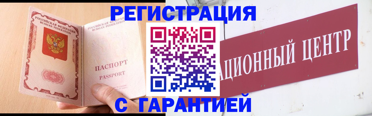 прописка паспорт в Лысково